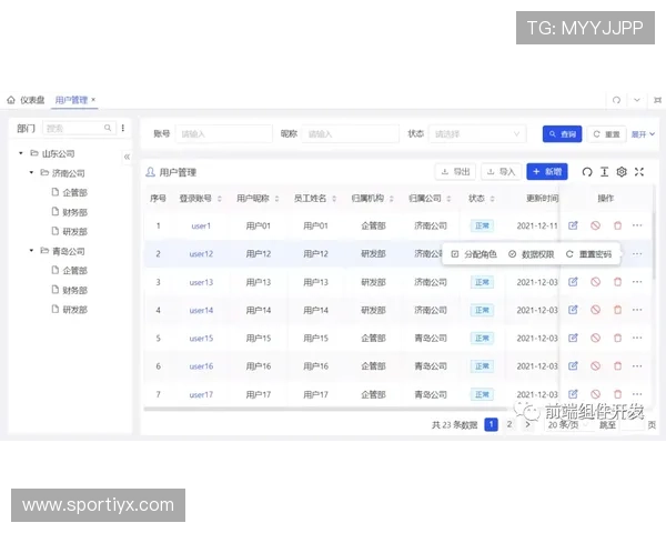爱游戏网站登录页面优化提升用户体验的设计理念与技术措施