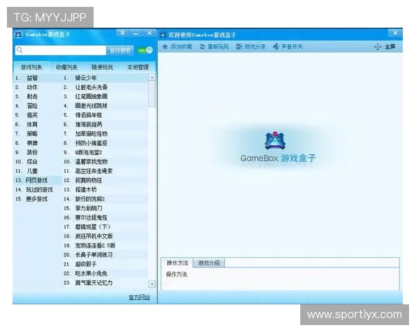 爱玩游戏盒子官网安全保障措施,确保每位玩家的账号信息和游戏数据安全无忧